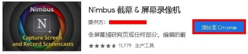 谷歌浏览器怎么录制视频