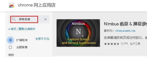 谷歌浏览器怎么录制视频