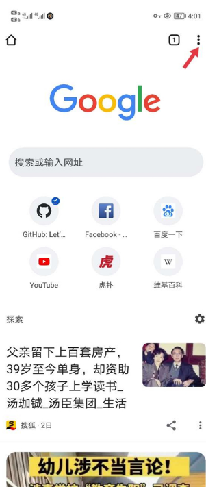 手机谷歌浏览器怎么看是不是最新版