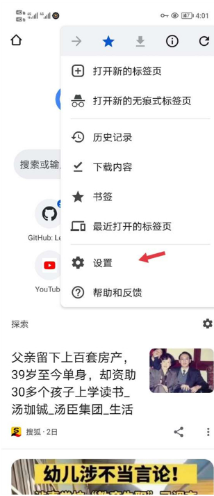 手机谷歌浏览器怎么看是不是最新版