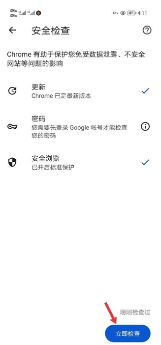 手机谷歌浏览器怎么看是不是最新版