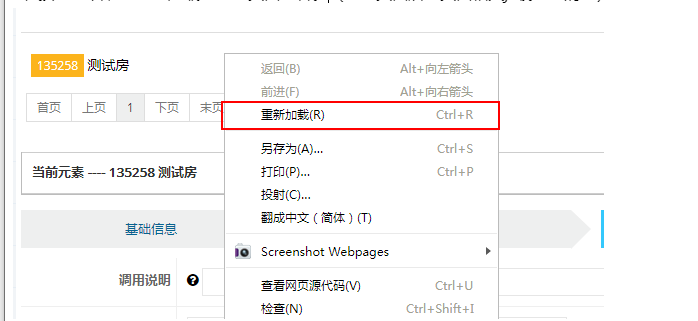 谷歌浏览器怎么清理js缓存