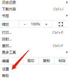谷歌浏览器怎么允许网页重定向