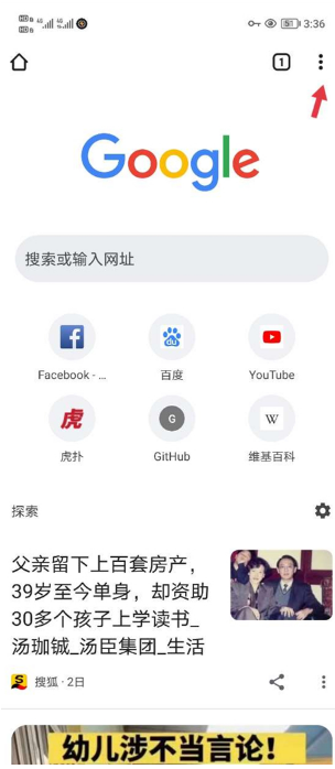 如何清除安卓手机上谷歌浏览器的缓存