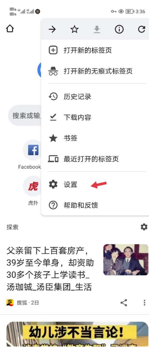 如何清除安卓手机上谷歌浏览器的缓存