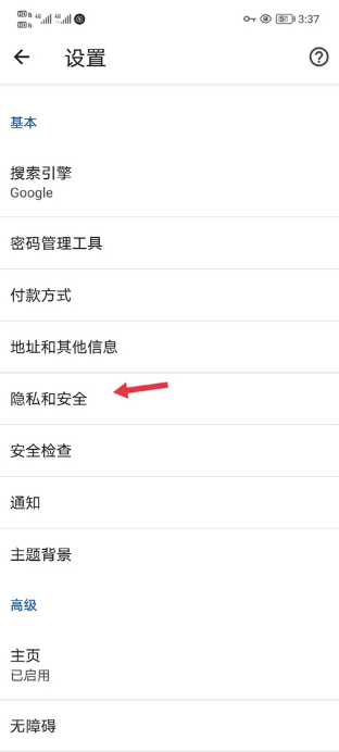 如何清除安卓手机上谷歌浏览器的缓存