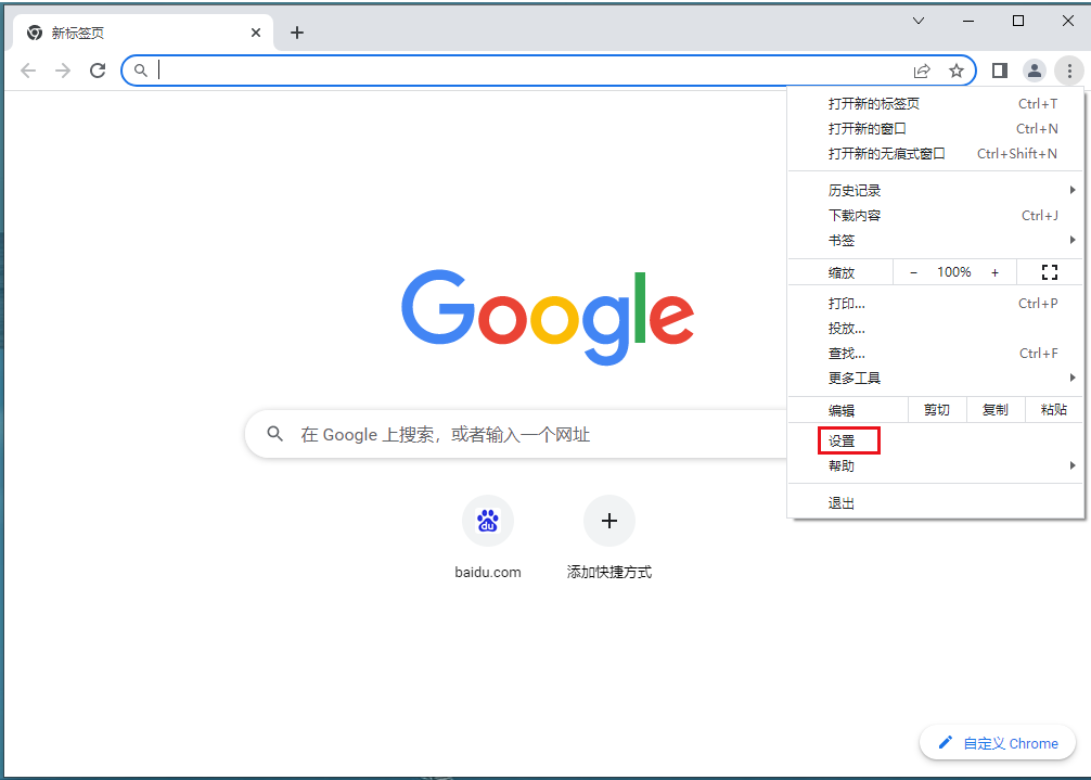 如何关闭谷歌浏览器自动登录功能