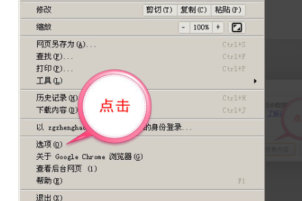 谷歌浏览器如何实现书签同步