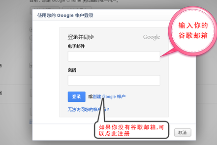 谷歌浏览器如何实现书签同步