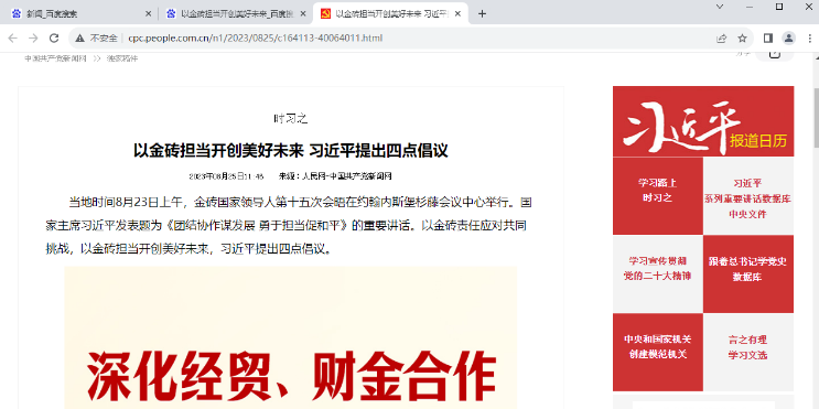 谷歌浏览器如何将网页保存到本地