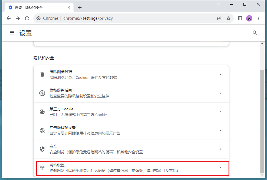 谷歌浏览器如何设置自动下载项