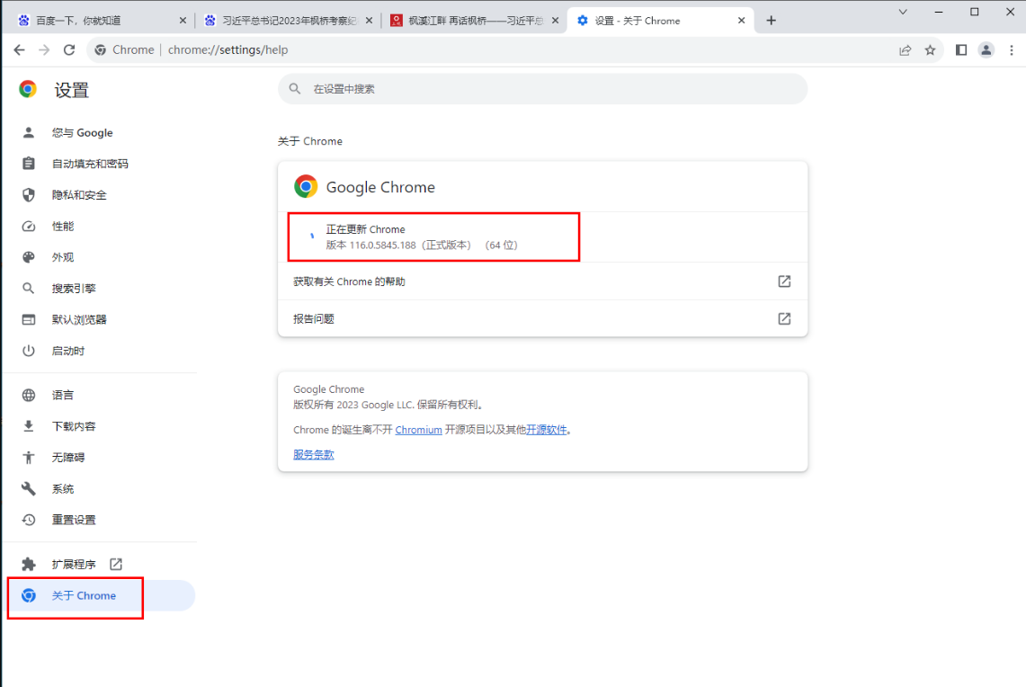 电脑谷歌浏览器老是闪退怎么办