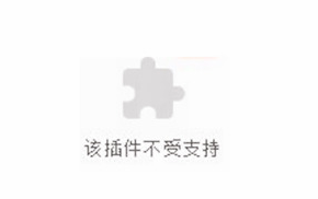 谷歌浏览器无法播放视频怎么办