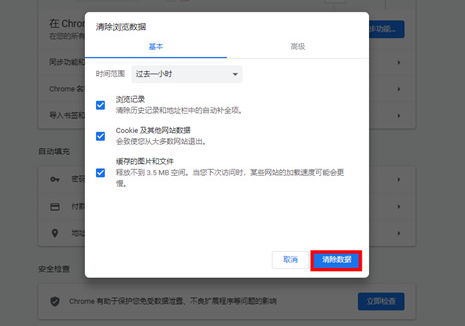 谷歌浏览器无法播放视频怎么办