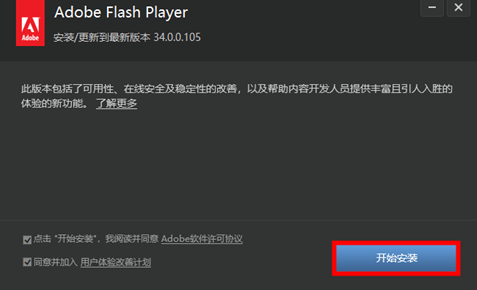 谷歌浏览器无法播放视频怎么办