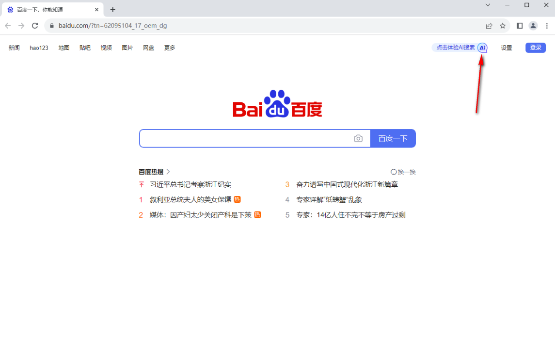 谷歌浏览器如何使用AI助手