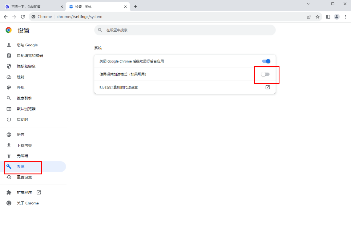 谷歌浏览器加载网页很慢怎么办