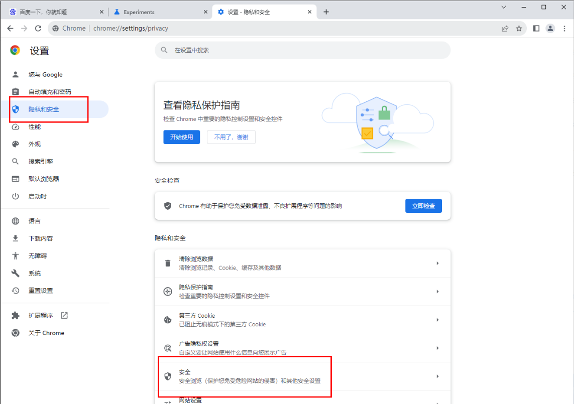 谷歌浏览器加载网页很慢怎么办