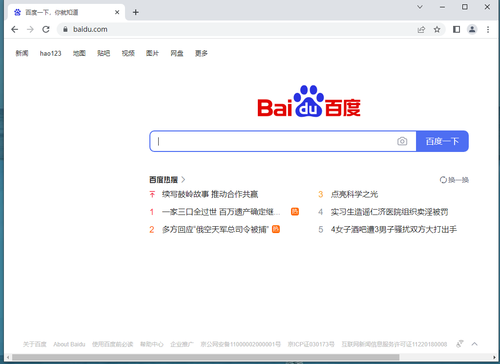 谷歌浏览器如何查看网页源代码