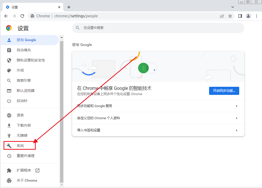 谷歌浏览器字体模糊怎么办