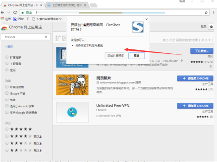 谷歌浏览器如何滚动截屏