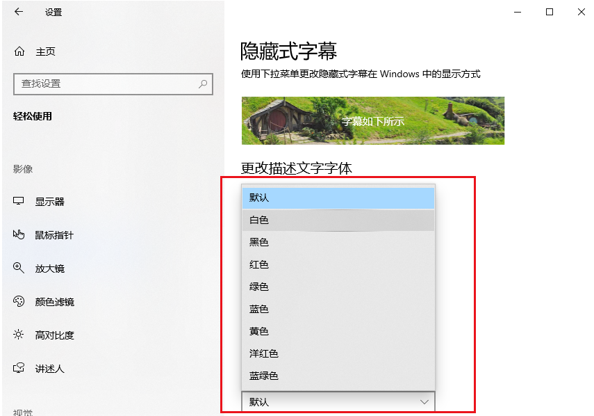 谷歌浏览器如何修改字幕颜色