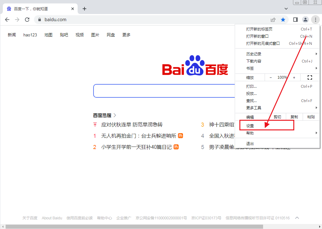 谷歌浏览器如何修改字幕颜色