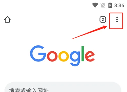手机chrome浏览器怎么保存密码