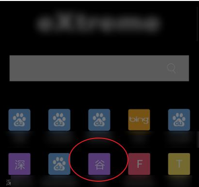 手机谷歌浏览器如何以图搜图