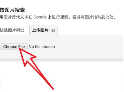 手机谷歌浏览器如何以图搜图