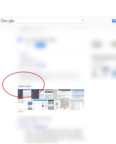 手机谷歌浏览器如何以图搜图