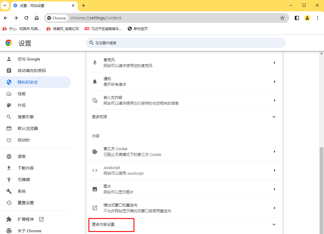 谷歌浏览器自动验证功能在哪设置