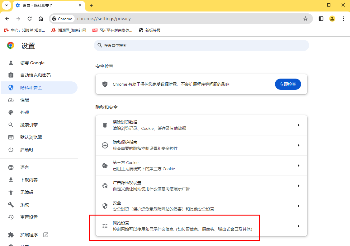 谷歌浏览器自动验证功能在哪设置
